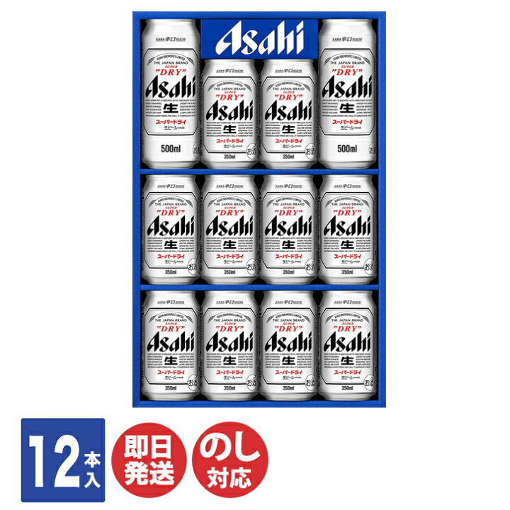 楽天市場】アサヒ スーパードライ ギフトセット ( AS-3N )12本入 