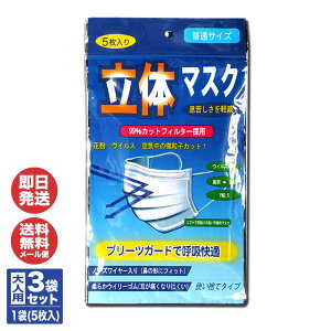 sDz ̃}XN(175×95mm) lp ʃTCY 3(15)Zbgy}XN v[c   zCg ĝ m[YC[ ԕ ԕ΍  zR q z