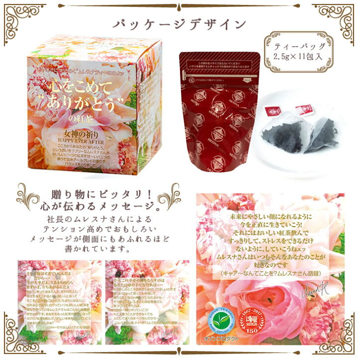 楽天市場 Part1 ムレスナティー Mlesna Tea キューブボックス Cube Box 40種 ムレスナ 紅茶 ティーバッグ プチギフト プレゼント 退職 送別会 卒業 ギフト お返し 挨拶 お礼 景品 誕生日 粗品 引越 母の日 父の日 ギフトプラザ美昌堂