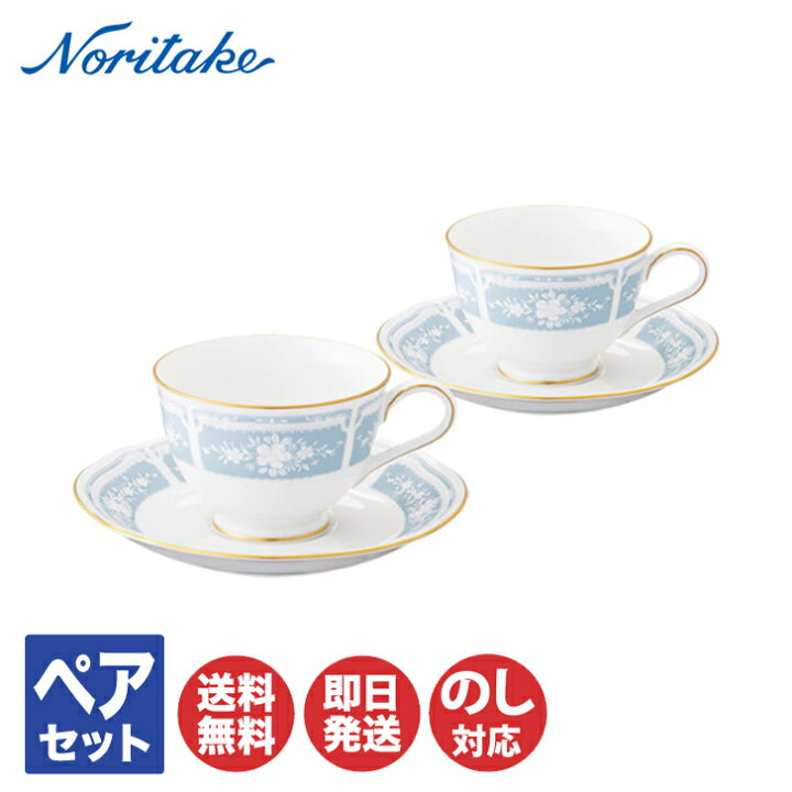 楽天市場】【P10倍 4/15限定】ノリタケ レースウッドゴールド ティー 