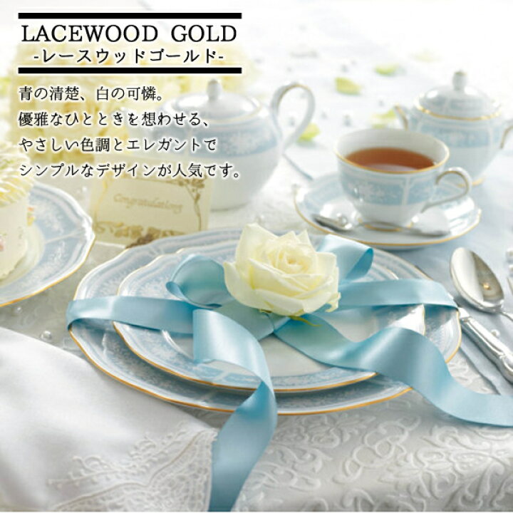 楽天市場】ノリタケ レースウッドゴールド 24cmプレート 1507L/94416 