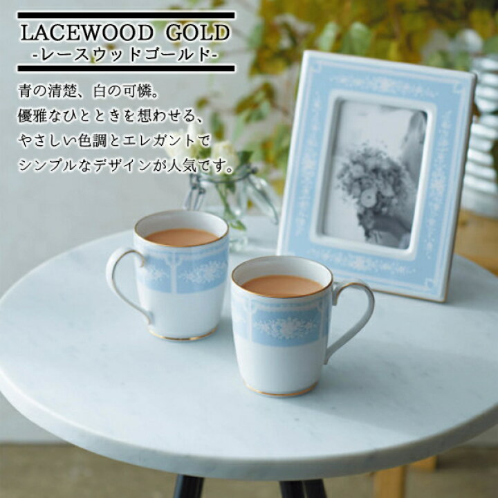 楽天市場】ノリタケ レースウッドゴールド マグカップ ペアセット 