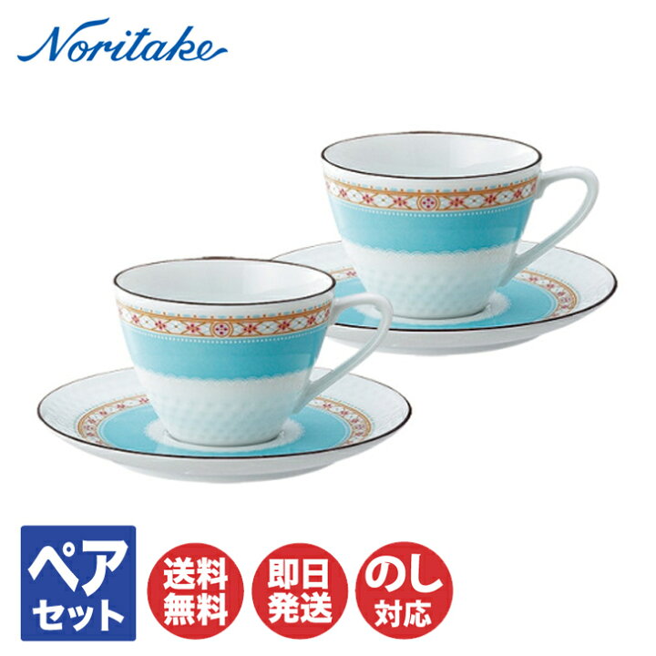 楽天市場】【P10倍 7/20限定】ノリタケ ハミングブルー コーヒー碗皿 