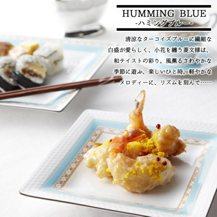 ノリタケ オリッジ ブルー デザートプレート スクエアプレート 楽天  