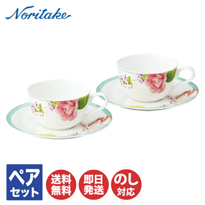 楽天市場】ノリタケ ココ フルール ティー・コーヒー碗皿 ペアセット