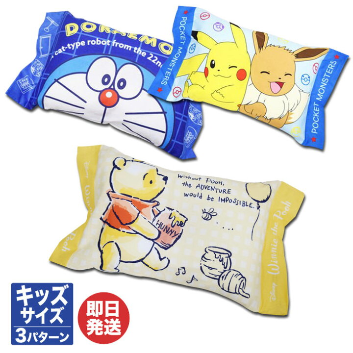 楽天市場 子ども 枕 キャラクター 28 39cm 3種 モリシタプーさん ドラえもん ピカチュウ キッズ ジュニア ピロー 枕 子ども用枕 まくら 洗える ディズニー ポケモン イーヴイ プレゼント ギフト 誕生日 クリスマス 御祝 内祝 ギフトプラザ美昌堂