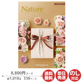 楽天市場 カタログギフト 香典返し 円の通販