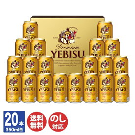 楽天市場 ヱビスビール 父の日 ギフト ビール ビール 発泡酒 ビール 洋酒の通販