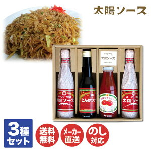 ご当地 ソース 調味料の人気商品 通販 価格比較 価格 Com