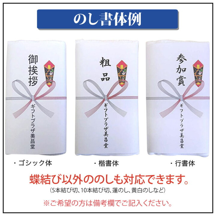 楽天市場 メール便 のし 名入れ タオル 0匁 白無地 のし印刷 ポリ袋入仕上 タオル 即日発送 急ぎ ギフト 御歳暮 お歳暮 お中元 出産内祝 結婚内祝 新築内祝 引き出物 お年賀 寒中見舞い 粗品 ご挨拶 販促用 お礼 プチギフト 景品 企業pr 引越 ギフトプラザ美昌堂