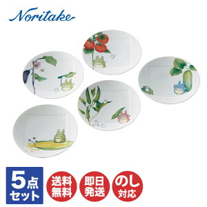 m^P TOTORO ƂȂ̃gg ؃V[Y15.5cmv[gZbgi5jiGςj VF9931A/1704-15yM Zbg Noritake Wu j oYj j j Cj j o zj Vzj