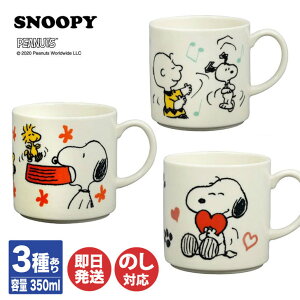 yP10{ 11/30zXk[s[ }O (u / _X / tY)ySN731-11 z350ml y{ s[ibc PEANUTS Jbv }OJbv v[g a j j j zj  ސE o^