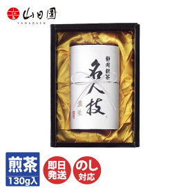 楽天市場 新築内祝 お茶の通販