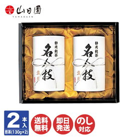 楽天市場 新築内祝 お茶の通販