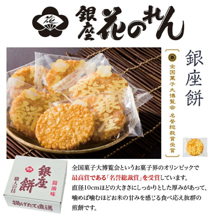 楽天市場】【P10倍 7/5限定】【のし、包装無料・即日出荷】銀座花 