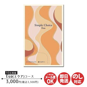 �J�^���O�M�t�g �v���[���[�h�b�O �V���v���`���C�XEua �G�E�A �R�[�X 3,000�~ (G-CO)�y�J�^���O �M�t�g ��Ε� ���Ԃ� �o�Y ���� �V�z ���j �䒆�� ���� ���z ���A �O���� �\�Z3000�~ �v�`�M�t�g 