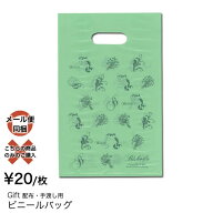 ギフト配布・手渡し用 ビニールバッグ(220×340mm)【プチギフト お礼 お返し プレゼント ギフト 景品 粗…