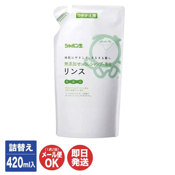 楽天市場】シャボン玉 無添加せっけんシャンプー専用 リンスつめかえ用 