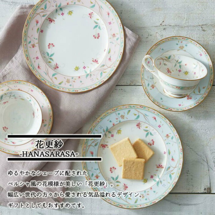 楽天市場】ノリタケ 花更紗 28cmパーティープレート 4409L/T58119A 