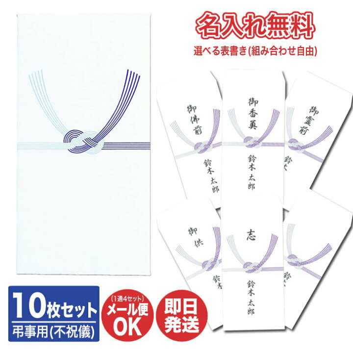 楽天市場】【P10倍 4/15限定】【名入れ無料・24時間以内に発送】不祝儀 