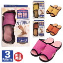 アルファックス ガチ押し 健康 ルームサンダル ふみっぱ レディース3種 ピンク/イエロー/オレンジ【スリッパ ツボ押し 足裏 足ツボ 健康サンダル 健康 美容 ダイエット ギフト プレゼント プチギフト 粗品 景品 女性 母の日 敬老の日】