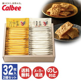 楽天市場 お中元 スイーツ お菓子 の通販