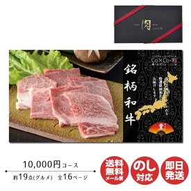 カタログギフト アプコ Co×Co・和銘柄和牛【豊(ゆたか)】10000円コース【カタログ ギフト 肉 御歳暮 お歳暮 お返し出産内祝 結婚内祝 新築内祝 引き出物 内祝 御中元 お中元 お礼 香典返し グルメ 敬老の日 父の日 】