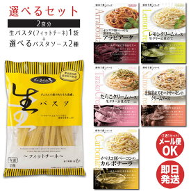 楽天市場 乾麺 フェットチーネ ロングパスタ パスタ 麺類 食品の通販