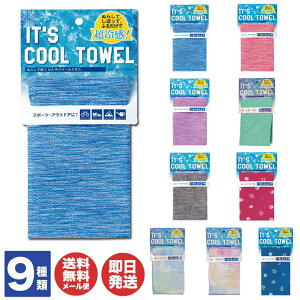 IT'S COOL TOWEL N[^I S9(30×100cm) @HyX|[c^I ^I ⊴  MǑ΍ MǗ\h U o W[ W  AEghA Cxg tFX Mtg v`M