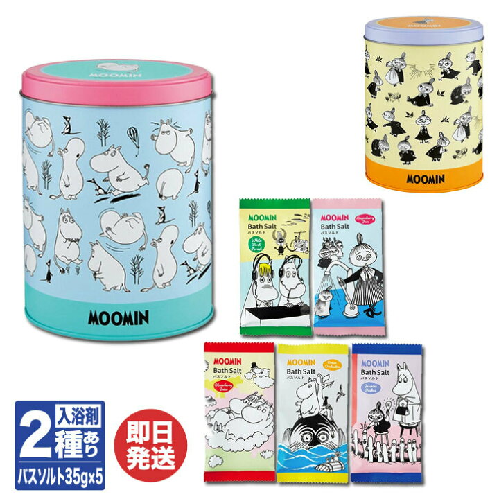 楽天市場 ムーミン 缶入りバスソルト 5個入 2種あり ムーミン リトルミイ Moomin 入浴剤 セット 女性 バスグッズ プチギフト 退職 送別会 ギフト プレゼント お返し 挨拶 お礼 粗品 景品 誕生日 ギフトプラザ美昌堂
