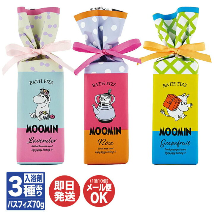 楽天市場】ムーミン バスフィズバー (70g)3種あり ラベンダー/ローズ/グレープフルーツ【MOOMIN 入浴剤 発泡 バブルバス 女性 バスグッズ プチギフト 退職 送別会 ギフト プレゼント お返し 挨拶 お礼 粗品 景品 誕生日 】 : ギフトプラザ美昌堂 楽天市場】ムーミン バスフィズバー (70g)3種あり ラベンダー/ローズ/グレープフルーツ【MOOMIN 入浴剤 発泡 バブルバス 女性 バスグッズ プチギフト 退職 送別会 ギフト プレゼント お返し 挨拶 お礼 粗品 景品 誕生日 】 : ギフトプラザ美昌堂