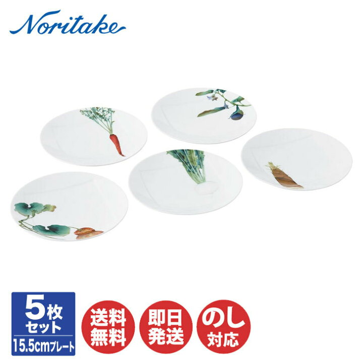 楽天市場】ノリタケ 京香旬彩 15.5cmプレートセット（5枚）（絵変り 