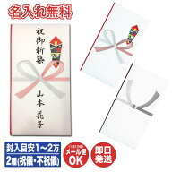【名入れ無料・24時間以内に発送】祝儀袋・不祝儀袋 (金額目安 1〜2万円程度)【御祝儀袋 ご祝儀 香典袋 …