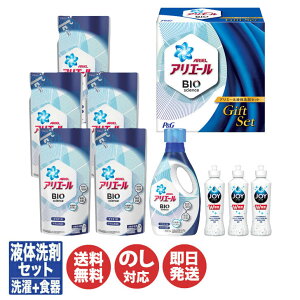 P&G アリエール 液体洗剤 セット【 PGCG-50A】【洗剤 洗濯 食器洗い アリエール ジョイ セット ギフト 御歳暮 御中元 内祝 お返し 出産内祝 結婚内祝 快気内祝 新築内祝 引越内祝 入学内祝 お年