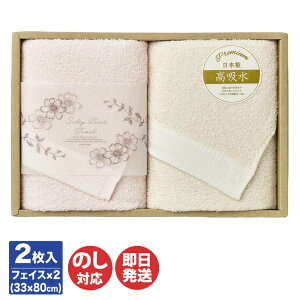 丸次タオル 高吸水やわらか風合いタオル (PRK-0420)フェイスタオル2枚【日本製 泉州 タオル ギフト 御中元 お歳暮 お返し 出産内祝 結婚内祝 新築内祝 引き出物 お年賀 寒中見舞 粗品 記念品 快