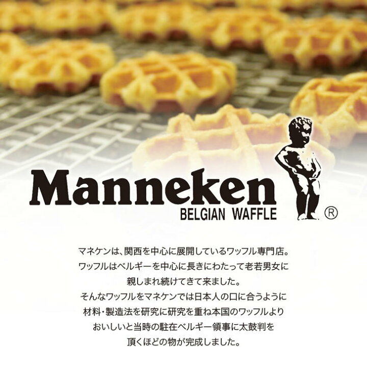 代引き人気 マネケン ワッフルギフトセット 14個 14-PCG luizbrites.com.br 代引き人気 マネケン ワッフルギフトセット 14個 14-PCG luizbrites.com.br