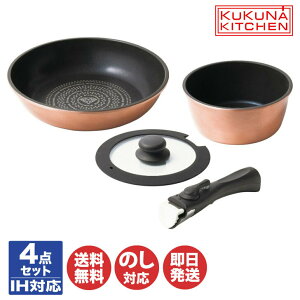 KUKUNA KITCHENNNi _ChR[g E 4_Zbg B(KKN-DC4TNB) IHΉyZbg E tCp R[eBO  KX IH y y [ j j Vzj v[g Mtgz