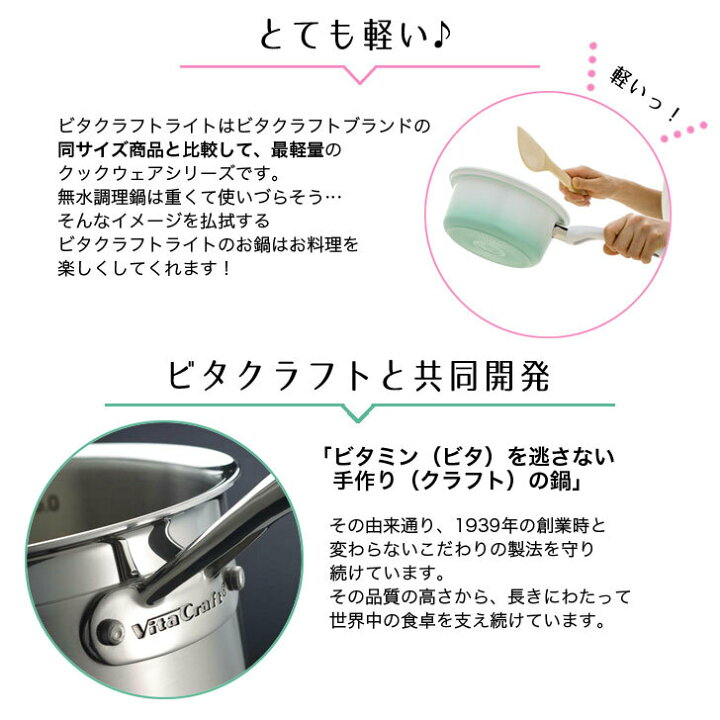 楽天市場】ビタクラフトライト 片手鍋 17cm ピンク / グリーンIH対応 