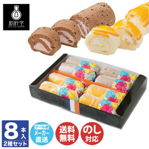 Rolls New York アイスロール ケーキの人気商品 通販 価格比較 価格 Com