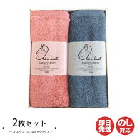 【ポイントアップ中 10倍】エアーかおる ギフトセット ダディボーイ フェイスタオル 2枚 ( AS-002 )【浅…