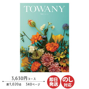 yP5{ 9/5zJ^OMtg TOWANY gj[ Vert F[ 3,630~R[XyVfB J^O Mtg Ε Ε ԂoYj j Vzj o j 䒆   