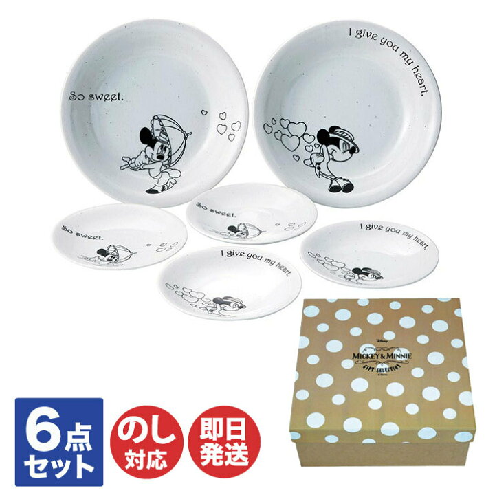 楽天市場 P10倍 12 15限定 前畑陶器 ディズニー パーティーセット ミッキー ミニー 6 D Cl01 皿 6枚セット 日本製 Disney プレート 洋食器 食器セット プレゼント 誕生日 内祝 御祝 結婚祝 引越祝 送別 退職 バレンタイン 新生活 ギフト ギフト