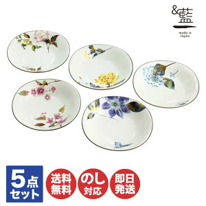 美濃焼 &藍 ギフト花かぐら 平鉢揃(03875)【日本製 陶磁器 皿 小鉢 鉢 セット 花柄 植物 花ものがたり 御祝 内祝 引越祝 新築祝 結婚祝 プレゼント プチギフト 母の日 敬老の日 誕生日 お祝 ギ