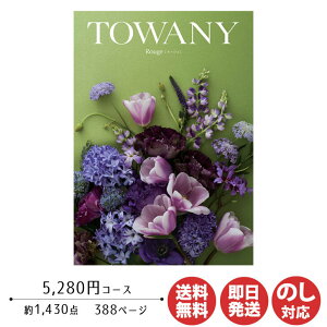 y|CgAbv 2{zJ^OMtg TOWANY gj[ Rouge [W 5,280~R[XyVfB J^O Mtg Ε Ε ԂoYj j Vzj o j 䒆 