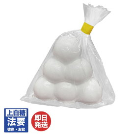 砂糖積団子【 仏事 法要 積み団子 つみだんご お供え 団子 餅 彼岸 お盆 新盆 葬儀 四十九日 一周忌 3回忌 ピラミッド型 成型砂糖】
