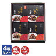 鵜舞屋 飛騨牛 しぐれ煮 詰合せ（HR-4）【老舗 岐阜 美濃 飛騨 佃煮 そぼろ 牛しぐれ 詰合せ ギフト 御歳…
