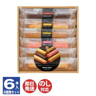 井桁堂 スティックケーキ ギフト 6本入【フィナンシェ 焼菓子 プチギフト 御中元 お中元 お歳暮 御祝 内…