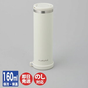 KUKUNA �X�e�B�b�N�{�g�� ICE��HOT(�^���d�܂ق��т�) KKN-IS160 �z���C�g�y���� �{�g�� �^�� �f�M �ۉ� �ۗ� ���� �^���u���[ ���N�J�W �v���[���g �M�t�g �v�`�M�t�g ��� �e�i �i�i ���ʉ� ���A