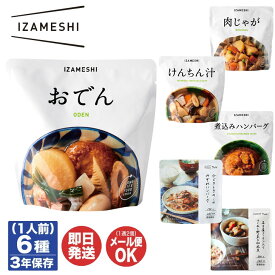 IZAMESHI イザメシ おかず 6種あり