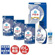 【P10倍 6/10限定】P&G アリエール 液体洗剤 セット【 PGCG-30E】【洗剤 洗濯 食器洗い アリエール ジョ…